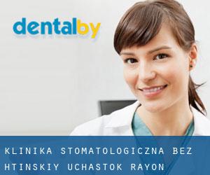 Klinika stomatologiczna bez htinskiy Uchastok Rayon