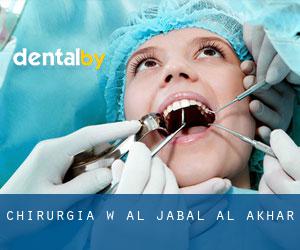 Chirurgia w Al Jabal al Akhḑar