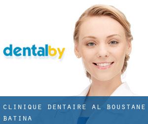 Clinique dentaire al-Boustane (Batina)