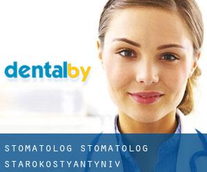 Стоматологія Стоматолог (Starokostyantyniv)